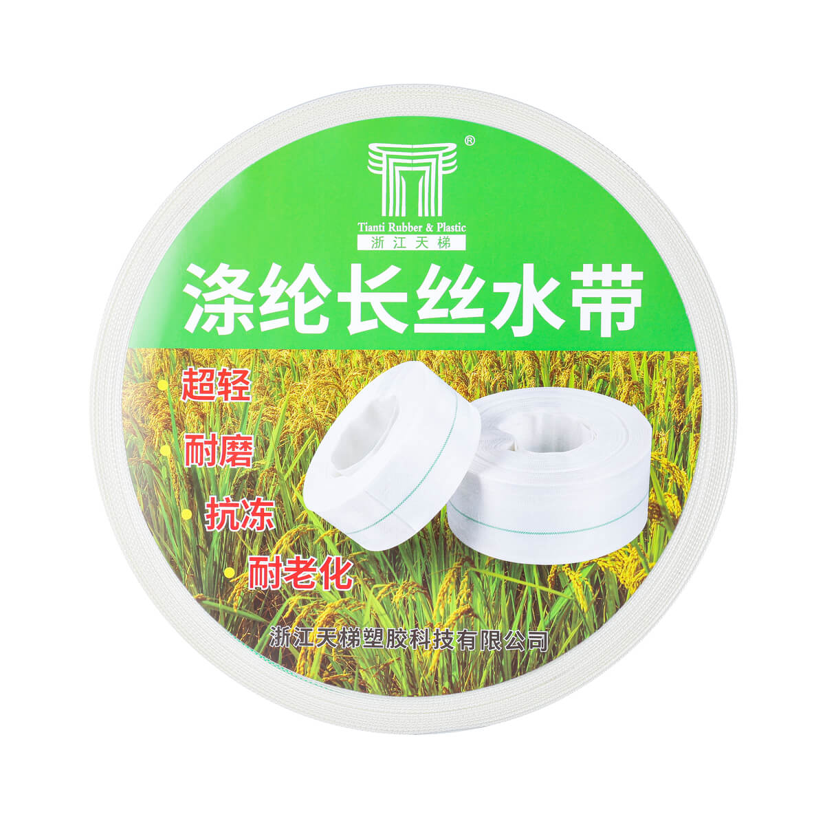 PE Lay Flat Hose