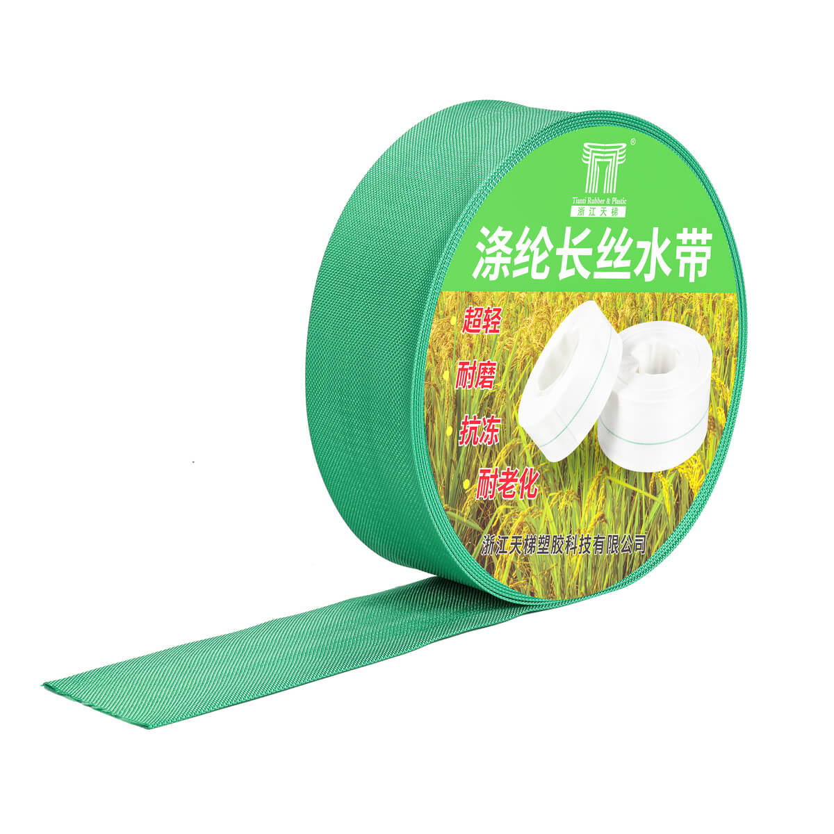 PE Lay Flat Hose