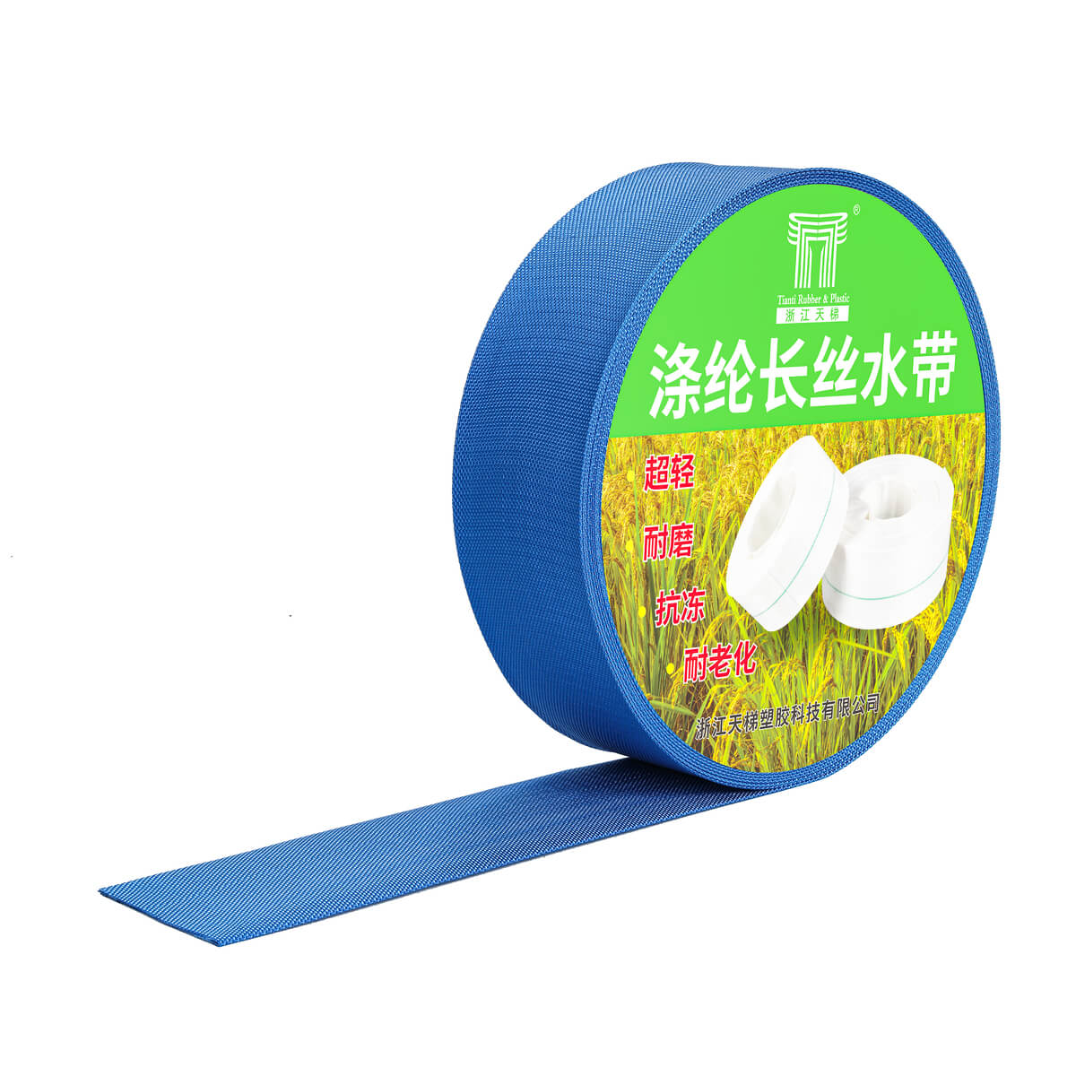 PE Lay Flat Hose